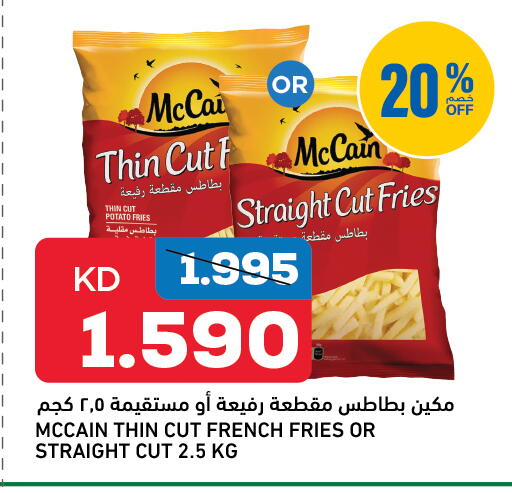 Potato available at غلف مارت in الكويت - محافظة الأحمدي