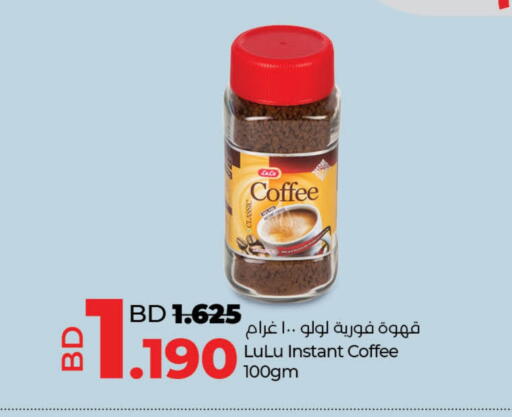 available at LuLu Hypermarket in Bahrain