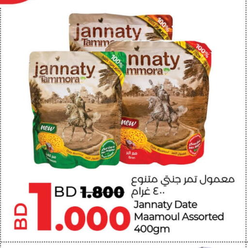 Date available at لولو هايبر ماركت in البحرين