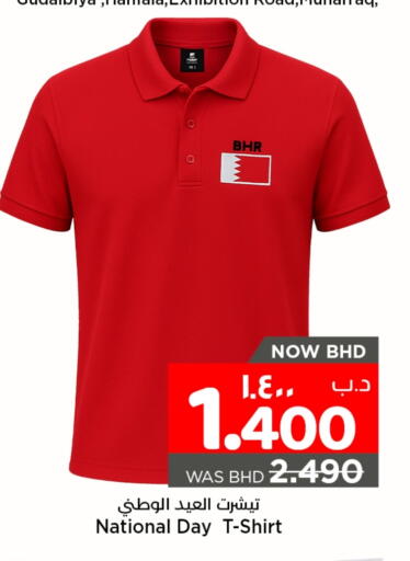 available at NESTO  in Bahrain