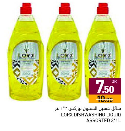 available at أسواق رامز in قطر - الوكرة