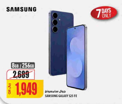 available at شركة الميرة للمواد الاستهلاكية in قطر - الدوحة