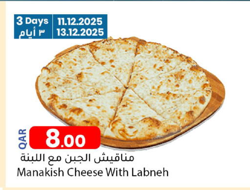 available at دانا ماركت in قطر - الشحانية