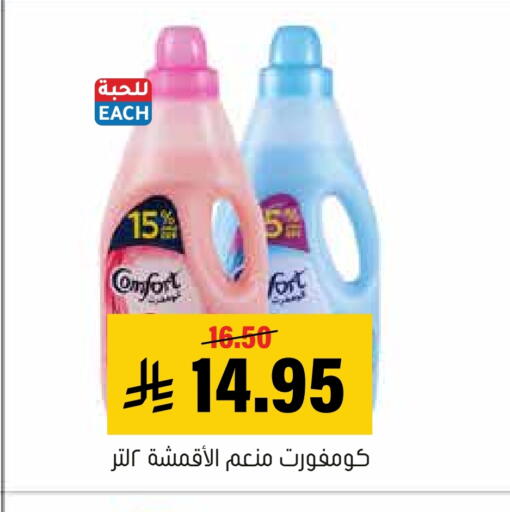 available at Al Amer Market in KSA, Saudi Arabia, Saudi - Al Hasa