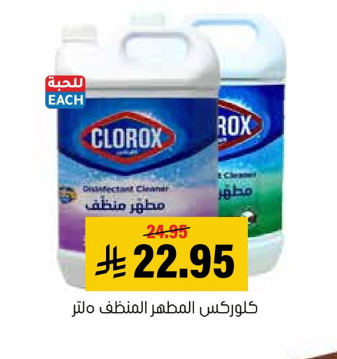 available at العامر للتسوق in مملكة العربية السعودية, السعودية, سعودية - الأحساء‎