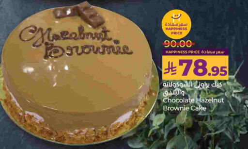 available at LULU Hypermarket in KSA, Saudi Arabia, Saudi - Khamis Mushait
