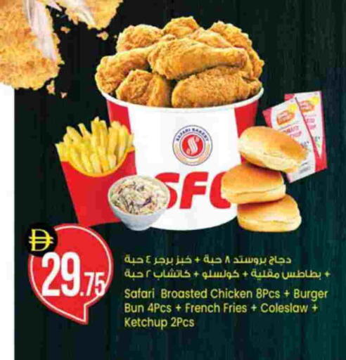 available at سفاري هايبرماركت in الإمارات العربية المتحدة , الامارات - دبي