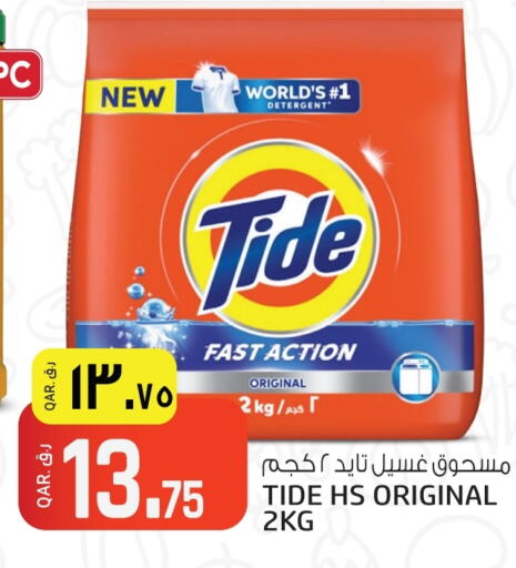 available at Saudia Hypermarket in Qatar - Doha