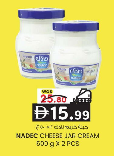 available at ك. إم. هايبرماركت in الإمارات العربية المتحدة , الامارات - أبو ظبي