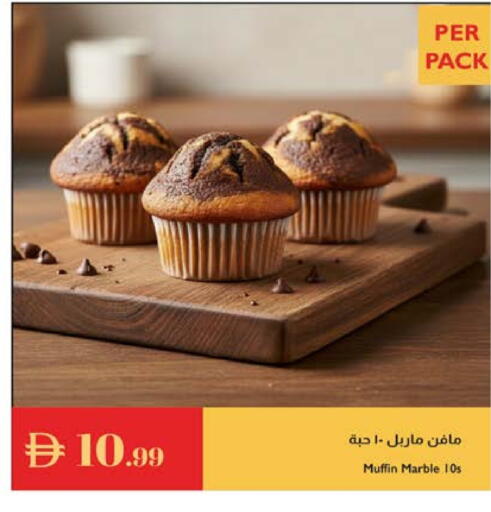 available at Istanbul Supermarket in UAE - Al Ain