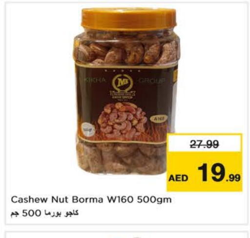 available at Nesto Hypermarket in UAE - Al Ain