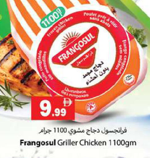 available at Zain Mart Supermarket in UAE - Ras al Khaimah