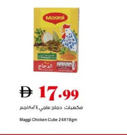 available at Trolleys Supermarket in UAE - Sharjah / Ajman