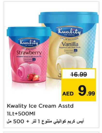 Strawberry Vanilla available at نستو هايبرماركت in الإمارات العربية المتحدة , الامارات - دبي