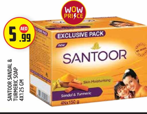 Turmeric available at سنابل بني ياس in الإمارات العربية المتحدة , الامارات - أبو ظبي