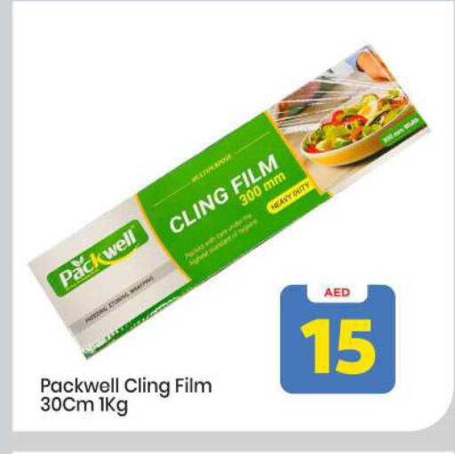 available at مارك & سيف in الإمارات العربية المتحدة , الامارات - أبو ظبي