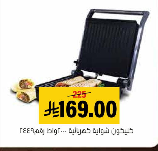 available at Al Amer Market in KSA, Saudi Arabia, Saudi - Al Hasa