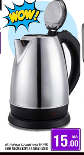 available at Passion Hypermarket in Qatar - Al Daayen