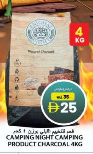 available at جراند هايبر ماركت in الإمارات العربية المتحدة , الامارات - الشارقة / عجمان