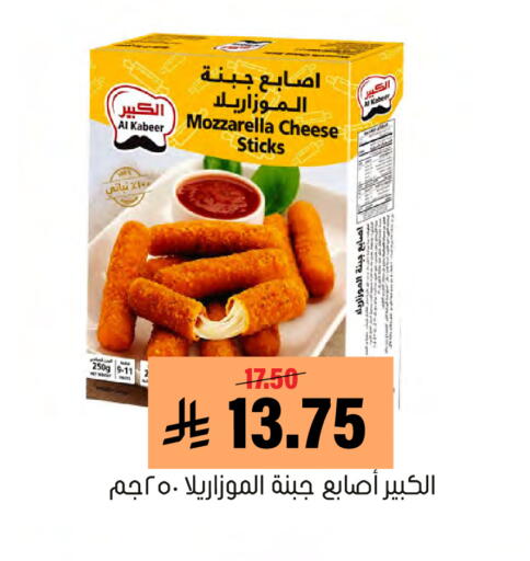 available at Al Amer Market in KSA, Saudi Arabia, Saudi - Al Hasa
