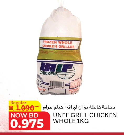 available at Al Jazira Supermarket in Bahrain