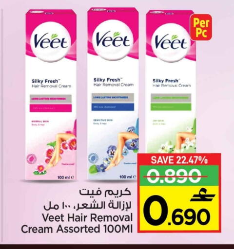 available at MARK & SAVE in Oman - Muscat