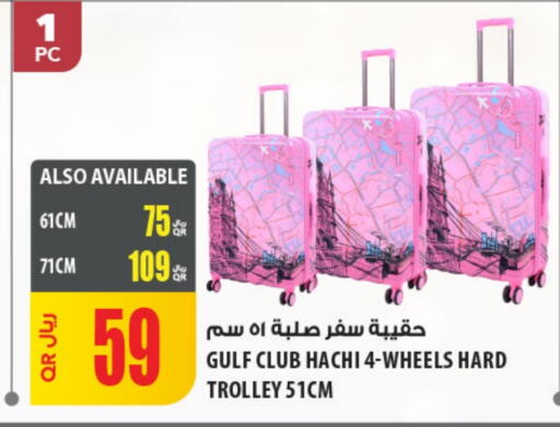 available at شركة الميرة للمواد الاستهلاكية in قطر - الشحانية