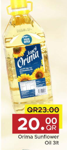 available at مركز التموين العائلي in قطر - الريان