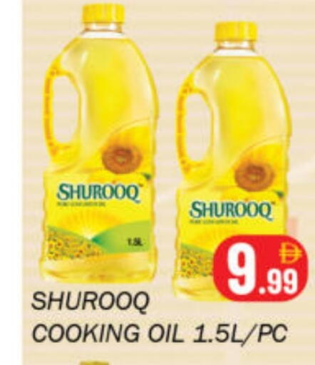 available at سوق المبارك هايبرماركت in الإمارات العربية المتحدة , الامارات - الشارقة / عجمان