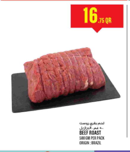 available at مونوبريكس in قطر - الريان