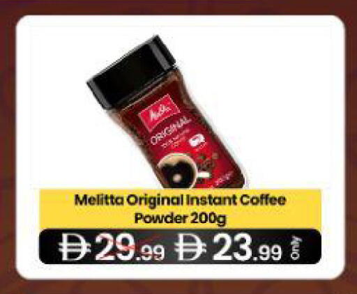 available at  ELITE BASKET SUPERMARKET L.L.C. SP in UAE - Sharjah / Ajman