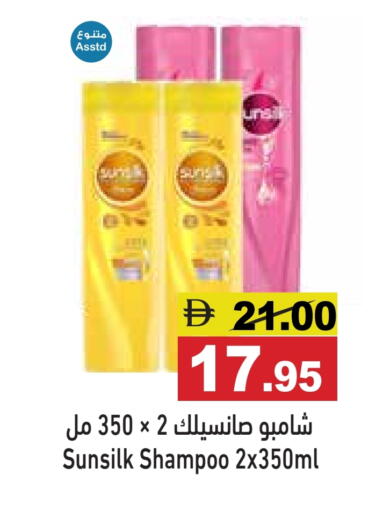 available at Aswaq Ramez in UAE - Ras al Khaimah