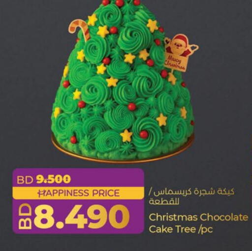 available at LuLu Hypermarket in Bahrain