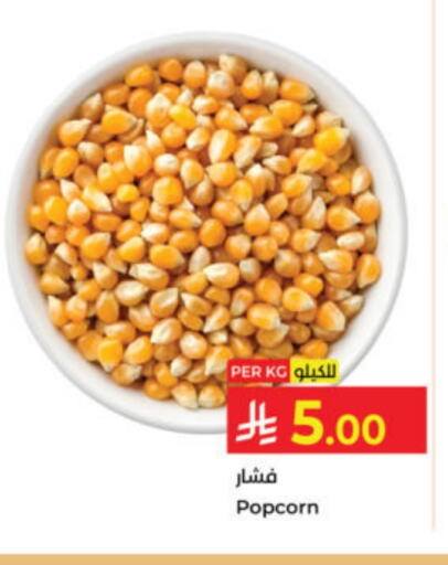 available at Kabayan Hypermarket in KSA, Saudi Arabia, Saudi - Yanbu