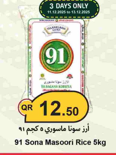 available at Ahla Mart in Qatar - Al Wakra
