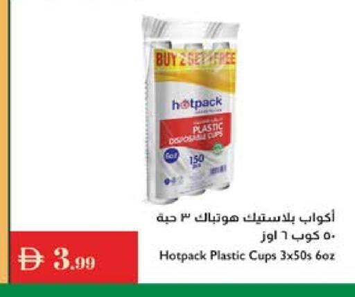 available at إسطنبول سوبرماركت in الإمارات العربية المتحدة , الامارات - الشارقة / عجمان