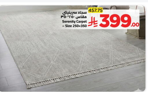 available at وهج مارت in مملكة العربية السعودية, السعودية, سعودية - جدة