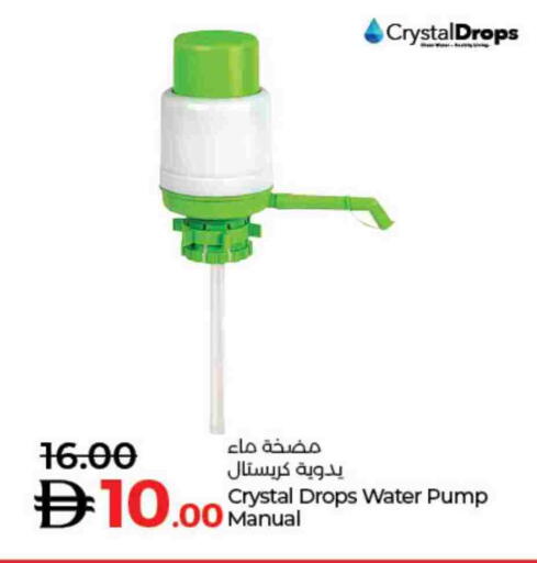 available at لولو هايبرماركت in الإمارات العربية المتحدة , الامارات - الشارقة / عجمان