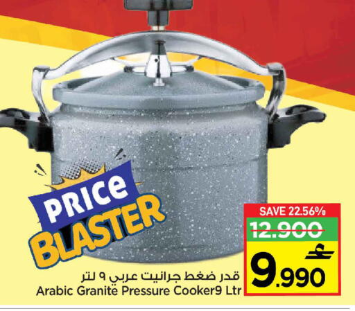 available at Sultan Center  in Oman - Muscat