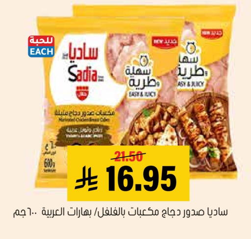 available at العامر للتسوق in مملكة العربية السعودية, السعودية, سعودية - الأحساء‎