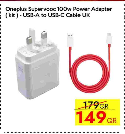 available at سيل بلاينت للهواتف in قطر - أم صلال