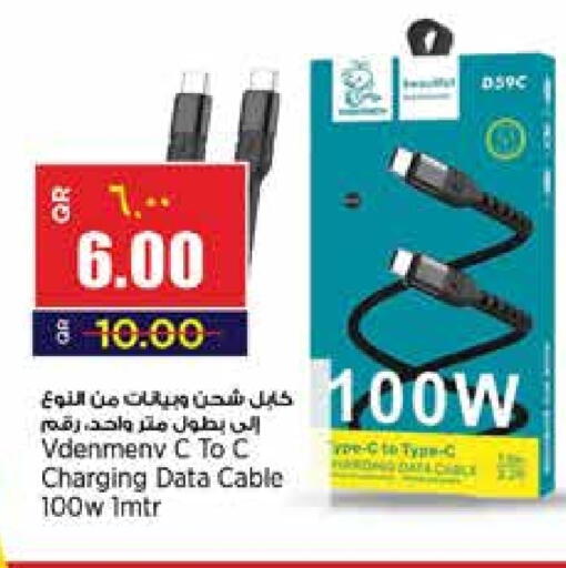 available at سوبر ماركت الهندي الجديد in قطر - الشمال