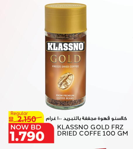 available at Al Jazira Supermarket in Bahrain