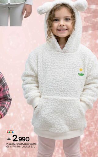 available at Sultan Center  in Oman - Muscat