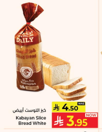 available at Kabayan Hypermarket in KSA, Saudi Arabia, Saudi - Jeddah