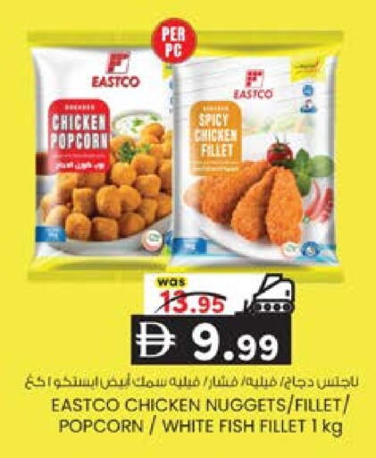 available at ك. إم. هايبرماركت in الإمارات العربية المتحدة , الامارات - أبو ظبي