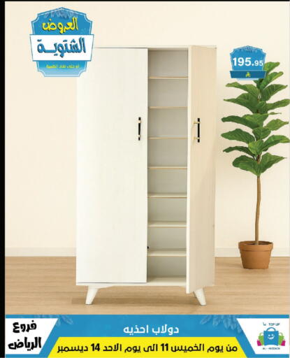 available at Al Hussain Top Up in KSA, Saudi Arabia, Saudi - Riyadh