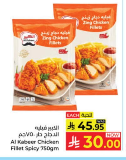 available at كبايان هايبرماركت in مملكة العربية السعودية, السعودية, سعودية - ينبع