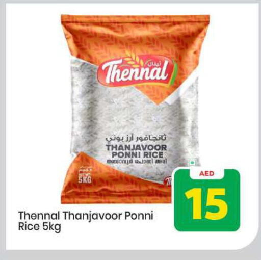 available at مارك & سيف in الإمارات العربية المتحدة , الامارات - أبو ظبي