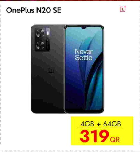 available at سيل بلاينت للهواتف in قطر - الريان